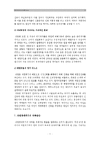 [세계의정치와경제] 2008년 이후 유럽경제위기가 유럽연합의 미래에 미칠 영향-유럽경제위기현황, 유럽경제위기원인, 유럽경제위기대책, 유럽연합미래-11