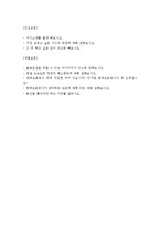 [한국도로공사자기소개서] 합격 한국도로공사자기소개서와 면접족보_한국도로공사자기소개서예문_한국도로공사자기소개서예시-4