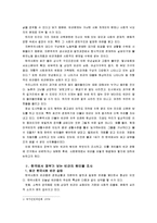 [한국사회문제A]한국에서 정부가 보는 빈곤의 원인과 비판, 사회문제로서 빈곤을 어떻게 해결해야 할지에 대하여 논의-3