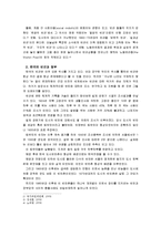 [한국사회문제A]한국에서 정부가 보는 빈곤의 원인과 비판, 사회문제로서 빈곤을 어떻게 해결해야 할지에 대하여 논의-4
