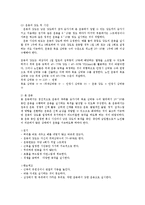 보건교육 4D)중년노년의 운동증진교육0k-5