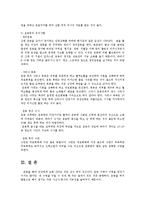 보건교육 4D)중년노년의 운동증진교육0k-8