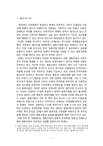 해외의 협동조합 성공사례를 조사하고, 협동조합의 장점과 한계점을 서술하시오-2
