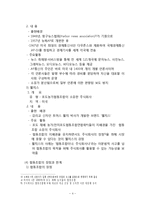 해외의 협동조합 성공사례를 조사하고, 협동조합의 장점과 한계점을 서술하시오-5