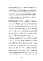 해외의 협동조합 성공사례를 조사하고, 협동조합의 장점과 한계점을 서술하시오-6