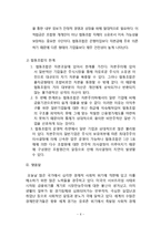 해외의 협동조합 성공사례를 조사하고, 협동조합의 장점과 한계점을 서술하시오-7