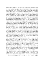 사회복지자원관리 중 가장 중요하다고 생각되는 것에 대해 논하고 그 이유를 설명하시오.(정보관리)-2