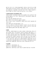사회복지자원관리 중 가장 중요하다고 생각되는 것에 대해 논하고 그 이유를 설명하시오.(정보관리)-3