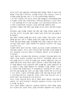 관세 장벽과 비관세 장벽을 비교 논술하라.-3