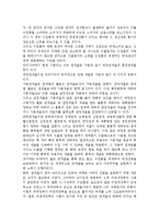 관세 장벽과 비관세 장벽을 비교 논술하라.-4