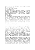 관세 장벽과 비관세 장벽을 비교 논술하라.-5