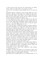 관세 장벽과 비관세 장벽을 비교 논술하라.-6