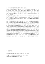 관세 장벽과 비관세 장벽을 비교 논술하라.-7