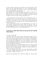고위험모아간호학3E)아동에대한사회적인식의변화와아동간호의역사적흐름변화논하시오0k-3