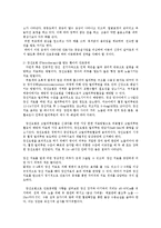 고위험모아간호학3E)아동에대한사회적인식의변화와아동간호의역사적흐름변화논하시오0k-4
