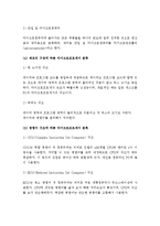 (A+ 레포트) 컴퓨터의이해-마이크로프로세서의 발전 과정과 컴퓨터 산업에 기여한 점 그리고 최신동향에 대하여 자세히 서술하라.-3