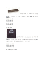 (A+ 레포트) 컴퓨터의이해-마이크로프로세서의 발전 과정과 컴퓨터 산업에 기여한 점 그리고 최신동향에 대하여 자세히 서술하라.-6