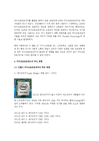 (A+ 레포트) 컴퓨터의이해-마이크로프로세서의 발전 과정과 컴퓨터 산업에 기여한 점 그리고 최신동향에 대하여 자세히 서술하라.-10