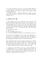 신화의세계3C)아폴로니오스의 아르고호 이야기0k-4