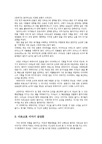 신화의세계3C)아폴로니오스의 아르고호 이야기0k-5