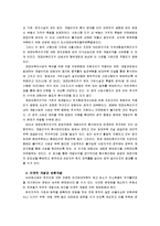 [한국사회문제C]내가 살고 있는 지역이 개발되어온 역사를 조사하고 개발로 생겨난 사회문제들을 살펴본 후, 대안적인 방향을 모색-13