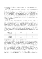 마르시아는 자아정체감 발달을 4가지로 구분하였다. 청소년기에 적절한 정체감위기는 무엇이라고 생각하는지 자신이 생각한 마르시아의 정-3