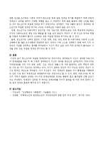 마르시아는 자아정체감 발달을 4가지로 구분하였다. 청소년기에 적절한 정체감위기는 무엇이라고 생각하는지 자신이 생각한 마르시아의 정-4