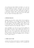 2013년 상반기 한국도로공사 공채 대비 BEST 합격 자기소개서!!!!-3