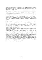 [사회문제론] 이혼에 따른 아동방임 문제-2
