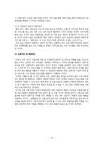 [사회문제론] 이혼에 따른 아동방임 문제-10