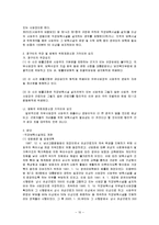 [법제] 영유아 보육법-11