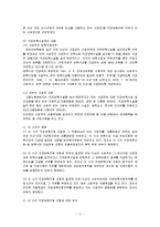 [법제] 영유아 보육법-12