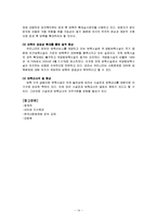 [법제] 영유아 보육법-15