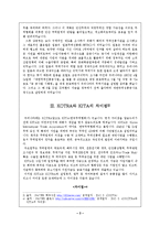 코트라 KOTRA의 성과, 위상과 비전-5