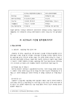 코트라 KOTRA의 성과, 위상과 비전-6