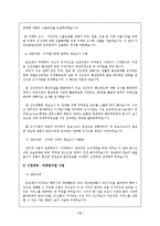 코트라 KOTRA의 성과, 위상과 비전-8