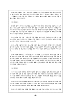 코트라 KOTRA의 성과, 위상과 비전-10