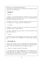 코트라 KOTRA의 성과, 위상과 비전-11