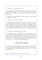 코트라 KOTRA의 성과, 위상과 비전-12