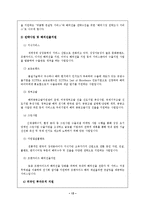 코트라 KOTRA의 성과, 위상과 비전-15