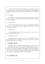 코트라 KOTRA의 성과, 위상과 비전-16