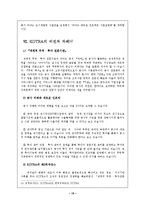 코트라 KOTRA의 성과, 위상과 비전-18
