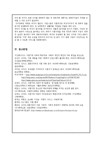 이혼가정 아동이 겪는 문제점과 해결방안-8