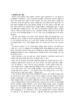 연등희의 문화재적 기능-2