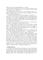 연등희의 문화재적 기능-4