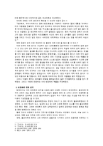 연등희의 문화재적 기능-5