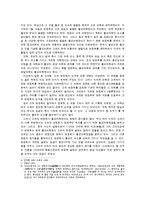 연등희의 문화재적 기능-6