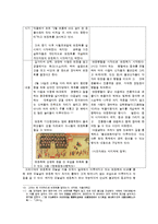 연등희의 문화재적 기능-8
