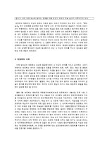 연등희의 문화재적 기능-10