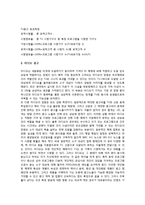 9장 광고매체 결정-3
